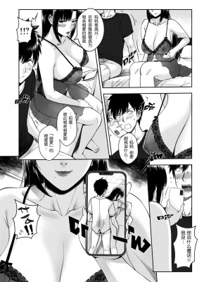 [Xter] My Sister 1-3 + My Mother_0220