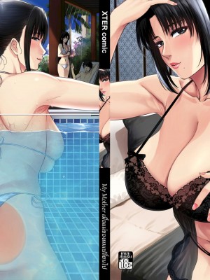 [Xter] My Sister 1-3 + My Mother_0306