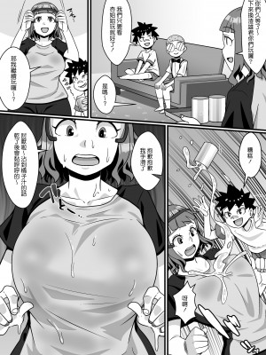 [年上おねーさん天国 (トマト（仮)] VRゲーム悪用SEXミッション_0012