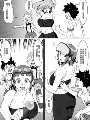 [年上おねーさん天国 (トマト（仮)] VRゲーム悪用SEXミッション_0013