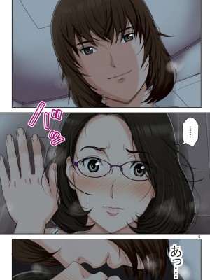[かるきやカンパニー (かるきや)] 友母玩具 -母がアイツの玩具に堕ちるまで  (オリジナル) [momo个人汉化]_0009