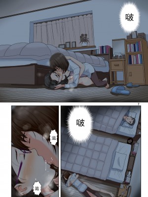 [かるきやカンパニー (かるきや)] 友母玩具 -母がアイツの玩具に堕ちるまで  (オリジナル) [momo个人汉化]_0011
