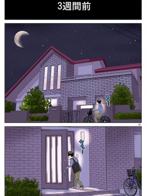 [かるきやカンパニー (かるきや)] 友母玩具 -母がアイツの玩具に堕ちるまで  (オリジナル) [momo个人汉化]_0019