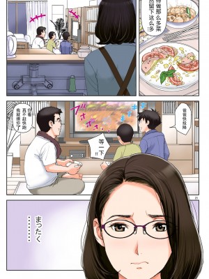 [かるきやカンパニー (かるきや)] 友母玩具 -母がアイツの玩具に堕ちるまで  (オリジナル) [momo个人汉化]_0025