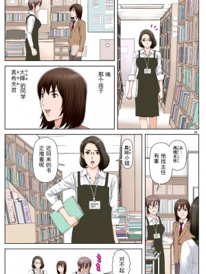 [かるきやカンパニー (かるきや)] 友母玩具 -母がアイツの玩具に堕ちるまで  (オリジナル) [momo个人汉化]_0028