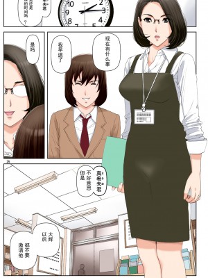 [かるきやカンパニー (かるきや)] 友母玩具 -母がアイツの玩具に堕ちるまで  (オリジナル) [momo个人汉化]_0029