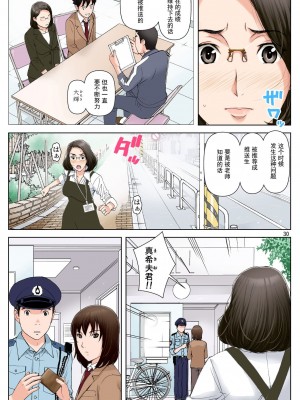 [かるきやカンパニー (かるきや)] 友母玩具 -母がアイツの玩具に堕ちるまで  (オリジナル) [momo个人汉化]_0034