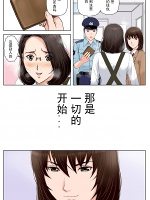 [かるきやカンパニー (かるきや)] 友母玩具 -母がアイツの玩具に堕ちるまで  (オリジナル) [momo个人汉化]_0035