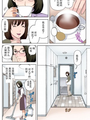[かるきやカンパニー (かるきや)] 友母玩具 -母がアイツの玩具に堕ちるまで  (オリジナル) [momo个人汉化]_0041
