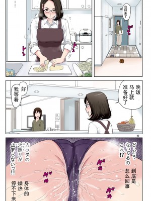 [かるきやカンパニー (かるきや)] 友母玩具 -母がアイツの玩具に堕ちるまで  (オリジナル) [momo个人汉化]_0047