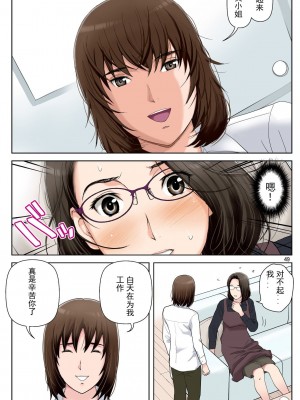 [かるきやカンパニー (かるきや)] 友母玩具 -母がアイツの玩具に堕ちるまで  (オリジナル) [momo个人汉化]_0053