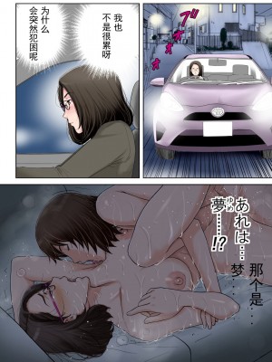 [かるきやカンパニー (かるきや)] 友母玩具 -母がアイツの玩具に堕ちるまで  (オリジナル) [momo个人汉化]_0054