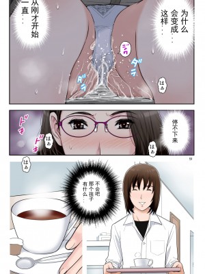 [かるきやカンパニー (かるきや)] 友母玩具 -母がアイツの玩具に堕ちるまで  (オリジナル) [momo个人汉化]_0055