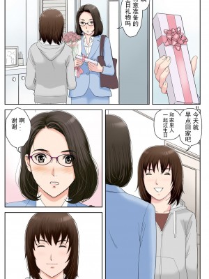 [かるきやカンパニー (かるきや)] 友母玩具 -母がアイツの玩具に堕ちるまで  (オリジナル) [momo个人汉化]_0065