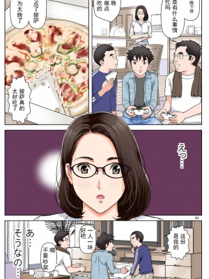 [かるきやカンパニー (かるきや)] 友母玩具 -母がアイツの玩具に堕ちるまで  (オリジナル) [momo个人汉化]_0067