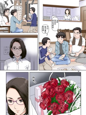 [かるきやカンパニー (かるきや)] 友母玩具 -母がアイツの玩具に堕ちるまで  (オリジナル) [momo个人汉化]_0068