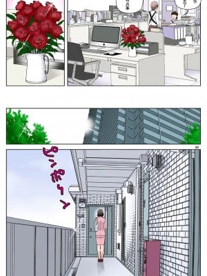 [かるきやカンパニー (かるきや)] 友母玩具 -母がアイツの玩具に堕ちるまで  (オリジナル) [momo个人汉化]_0072