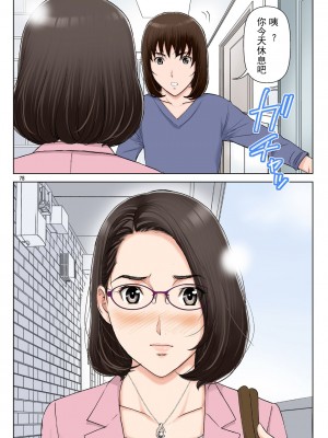 [かるきやカンパニー (かるきや)] 友母玩具 -母がアイツの玩具に堕ちるまで  (オリジナル) [momo个人汉化]_0073