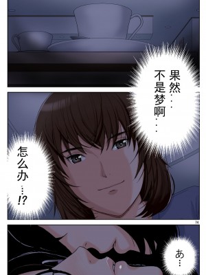 [かるきやカンパニー (かるきや)] 友母玩具 -母がアイツの玩具に堕ちるまで  (オリジナル) [momo个人汉化]_0078
