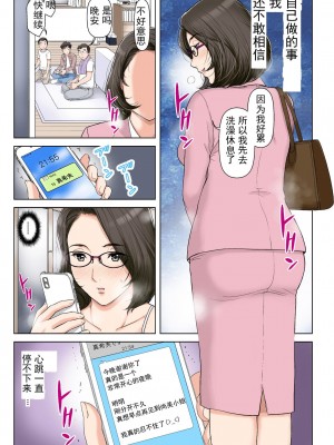 [かるきやカンパニー (かるきや)] 友母玩具 -母がアイツの玩具に堕ちるまで  (オリジナル) [momo个人汉化]_0102