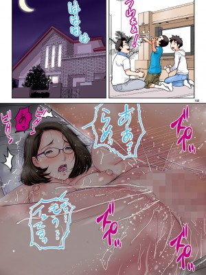 [かるきやカンパニー (かるきや)] 友母玩具 -母がアイツの玩具に堕ちるまで  (オリジナル) [momo个人汉化]_0106