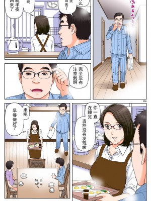 [かるきやカンパニー (かるきや)] 友母玩具 -母がアイツの玩具に堕ちるまで  (オリジナル) [momo个人汉化]_0108