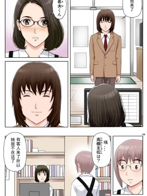 [かるきやカンパニー (かるきや)] 友母玩具 -母がアイツの玩具に堕ちるまで  (オリジナル) [momo个人汉化]_0110