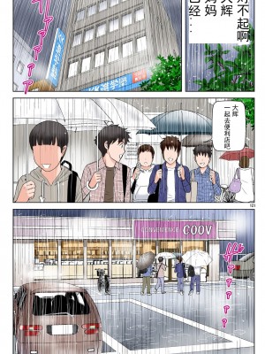 [かるきやカンパニー (かるきや)] 友母玩具 -母がアイツの玩具に堕ちるまで  (オリジナル) [momo个人汉化]_0125