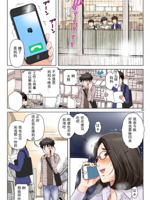[かるきやカンパニー (かるきや)] 友母玩具 -母がアイツの玩具に堕ちるまで  (オリジナル) [momo个人汉化]_0126