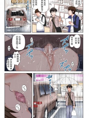 [かるきやカンパニー (かるきや)] 友母玩具 -母がアイツの玩具に堕ちるまで  (オリジナル) [momo个人汉化]_0128