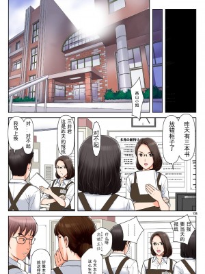 [かるきやカンパニー (かるきや)] 友母玩具 -母がアイツの玩具に堕ちるまで  (オリジナル) [momo个人汉化]_0139