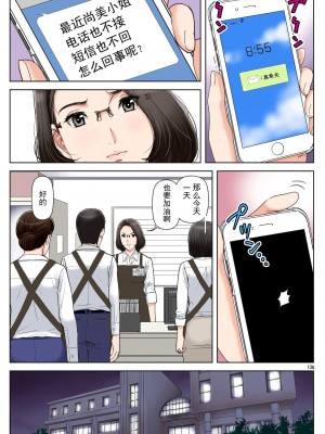 [かるきやカンパニー (かるきや)] 友母玩具 -母がアイツの玩具に堕ちるまで  (オリジナル) [momo个人汉化]_0140