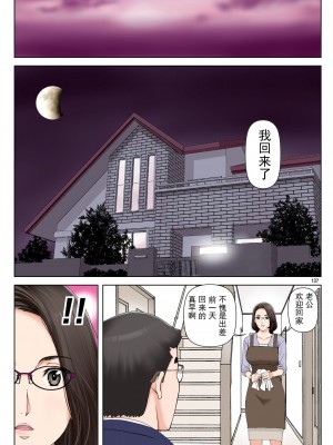 [かるきやカンパニー (かるきや)] 友母玩具 -母がアイツの玩具に堕ちるまで  (オリジナル) [momo个人汉化]_0141