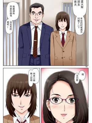 [かるきやカンパニー (かるきや)] 友母玩具 -母がアイツの玩具に堕ちるまで  (オリジナル) [momo个人汉化]_0142