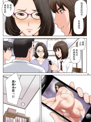 [かるきやカンパニー (かるきや)] 友母玩具 -母がアイツの玩具に堕ちるまで  (オリジナル) [momo个人汉化]_0145