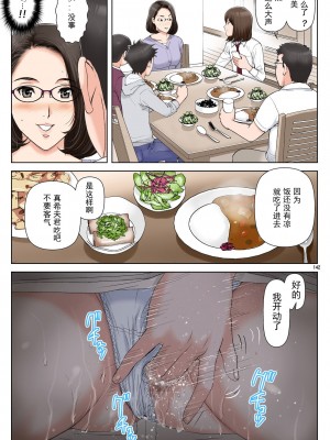 [かるきやカンパニー (かるきや)] 友母玩具 -母がアイツの玩具に堕ちるまで  (オリジナル) [momo个人汉化]_0146