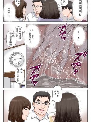 [かるきやカンパニー (かるきや)] 友母玩具 -母がアイツの玩具に堕ちるまで  (オリジナル) [momo个人汉化]_0148