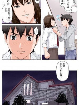 [かるきやカンパニー (かるきや)] 友母玩具 -母がアイツの玩具に堕ちるまで  (オリジナル) [momo个人汉化]_0151