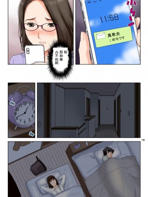 [かるきやカンパニー (かるきや)] 友母玩具 -母がアイツの玩具に堕ちるまで  (オリジナル) [momo个人汉化]_0152