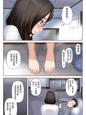 [かるきやカンパニー (かるきや)] 友母玩具 -母がアイツの玩具に堕ちるまで  (オリジナル) [momo个人汉化]_0154