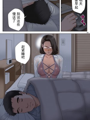 [かるきやカンパニー (かるきや)] 友母玩具 -母がアイツの玩具に堕ちるまで  (オリジナル) [momo个人汉化]_0155
