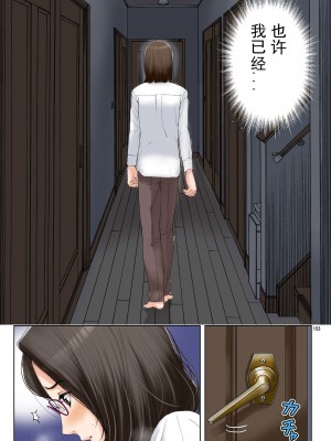 [かるきやカンパニー (かるきや)] 友母玩具 -母がアイツの玩具に堕ちるまで  (オリジナル) [momo个人汉化]_0157