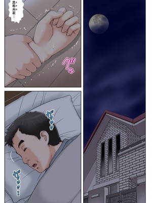 [かるきやカンパニー (かるきや)] 友母玩具 -母がアイツの玩具に堕ちるまで  (オリジナル) [momo个人汉化]_0159