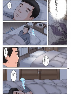 [かるきやカンパニー (かるきや)] 友母玩具 -母がアイツの玩具に堕ちるまで  (オリジナル) [momo个人汉化]_0172