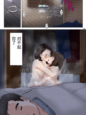[かるきやカンパニー (かるきや)] 友母玩具 -母がアイツの玩具に堕ちるまで  (オリジナル) [momo个人汉化]_0186