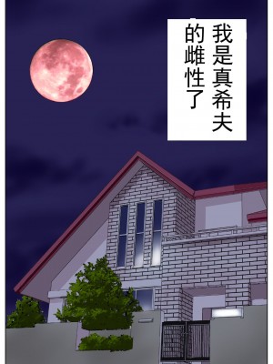 [かるきやカンパニー (かるきや)] 友母玩具 -母がアイツの玩具に堕ちるまで  (オリジナル) [momo个人汉化]_0187