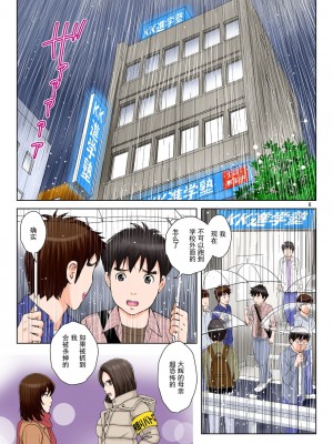 [かるきやカンパニー (かるきや)] 友母玩具 -母がアイツの玩具に堕ちるまで  (オリジナル) [momo个人汉化]_0193