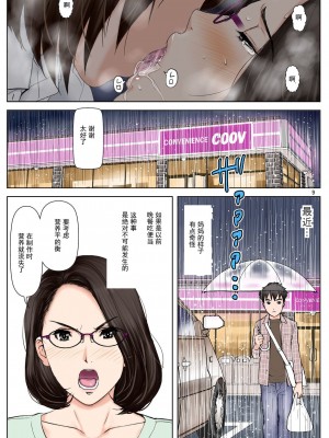 [かるきやカンパニー (かるきや)] 友母玩具 -母がアイツの玩具に堕ちるまで  (オリジナル) [momo个人汉化]_0196