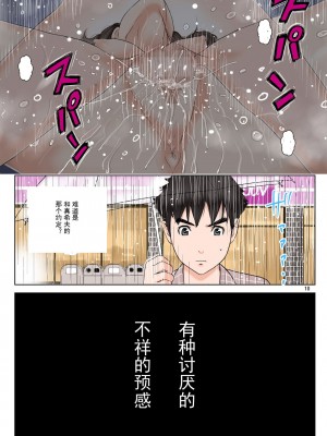 [かるきやカンパニー (かるきや)] 友母玩具 -母がアイツの玩具に堕ちるまで  (オリジナル) [momo个人汉化]_0197
