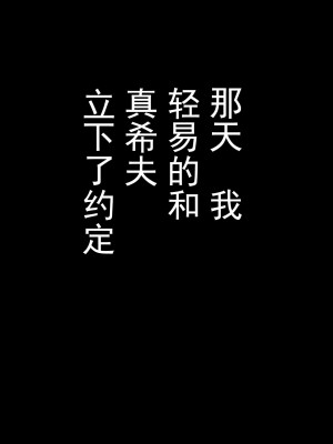 [かるきやカンパニー (かるきや)] 友母玩具 -母がアイツの玩具に堕ちるまで  (オリジナル) [momo个人汉化]_0199